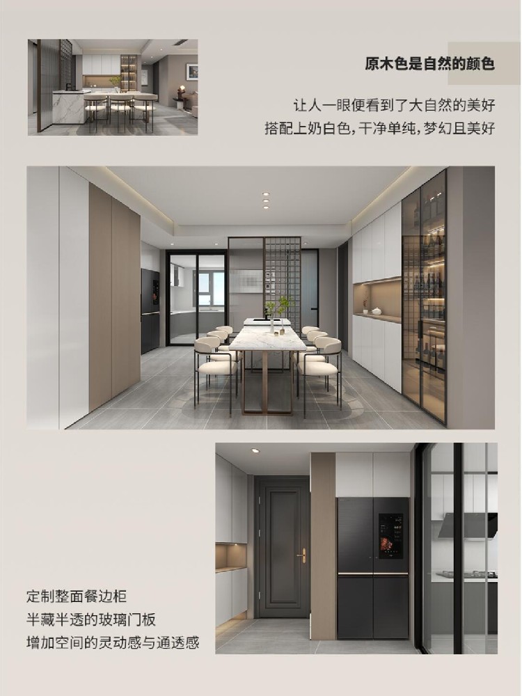 現(xiàn)代原木風設計分享